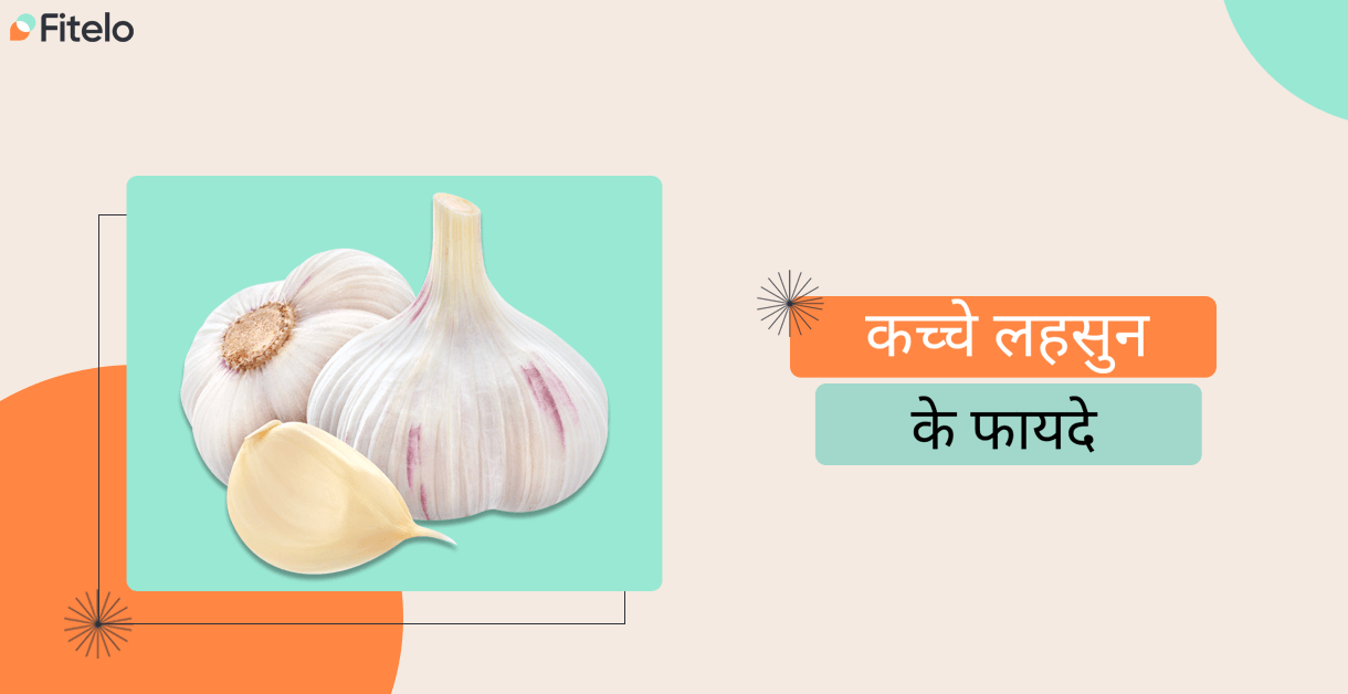 Raw Garlic Benefits In Hindi कच्चे लहसुन के फायदे