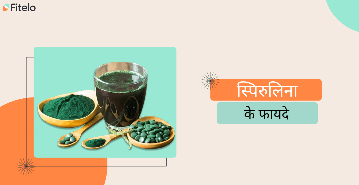Spirulina Benefits In Hindi स्पिरुलिना के 10 अद्भुत फायदे